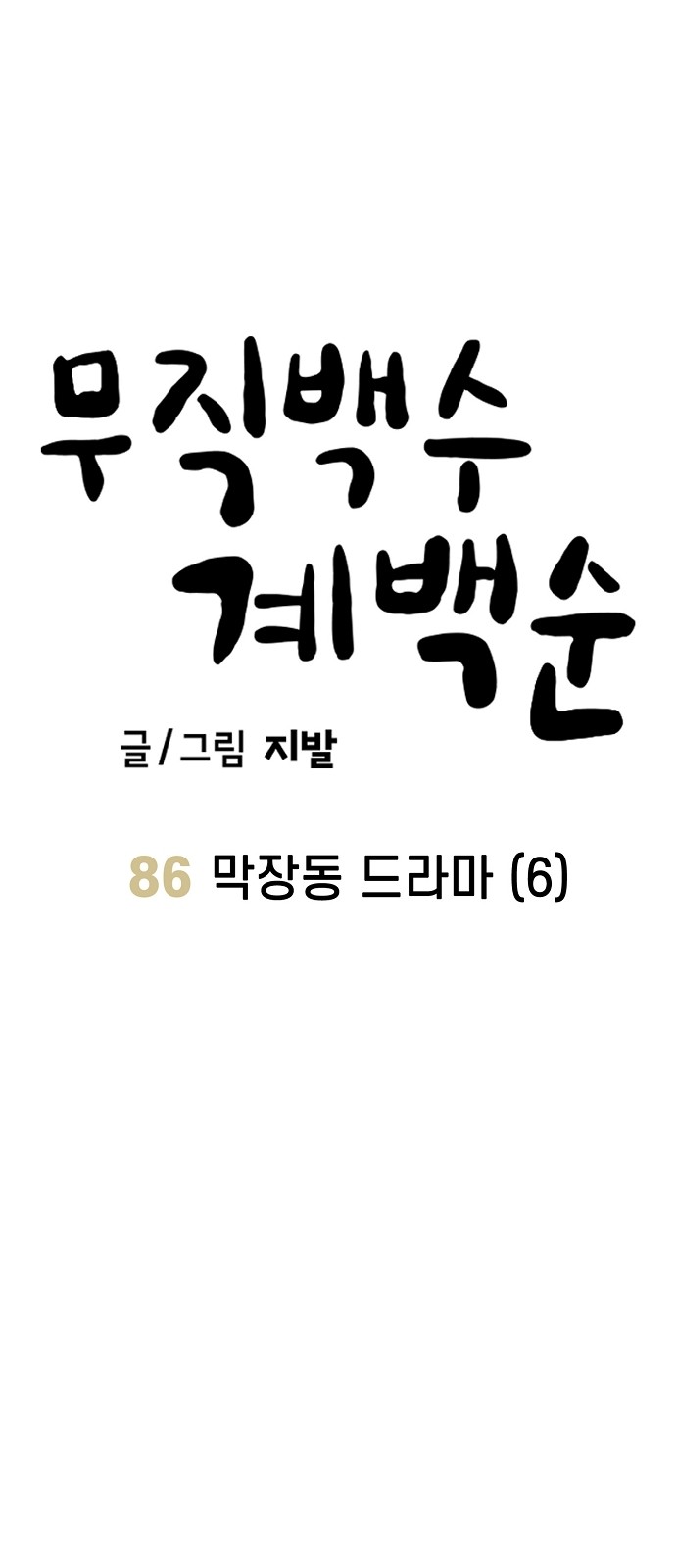 6 페이지