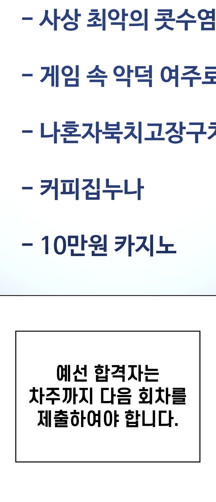 68 페이지