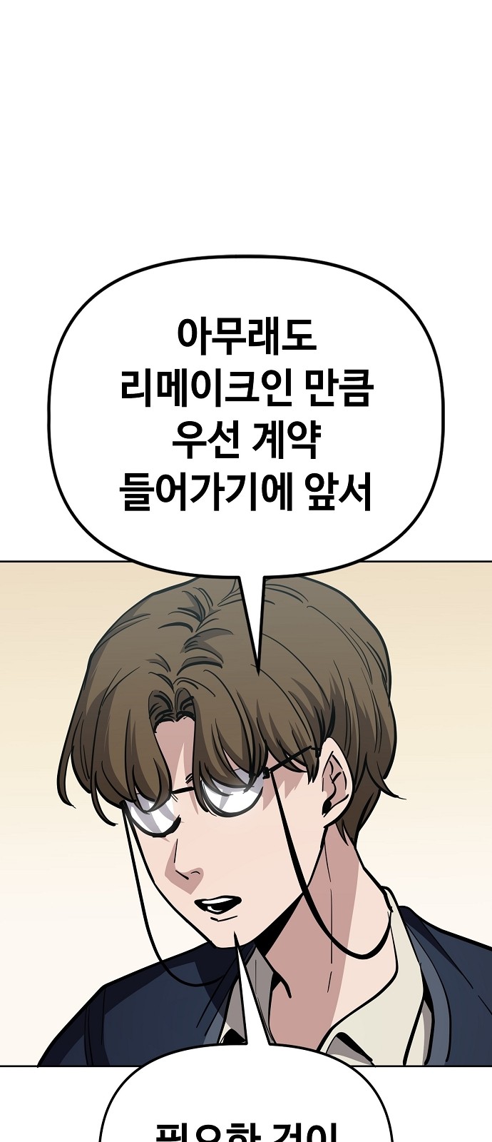 38 페이지
