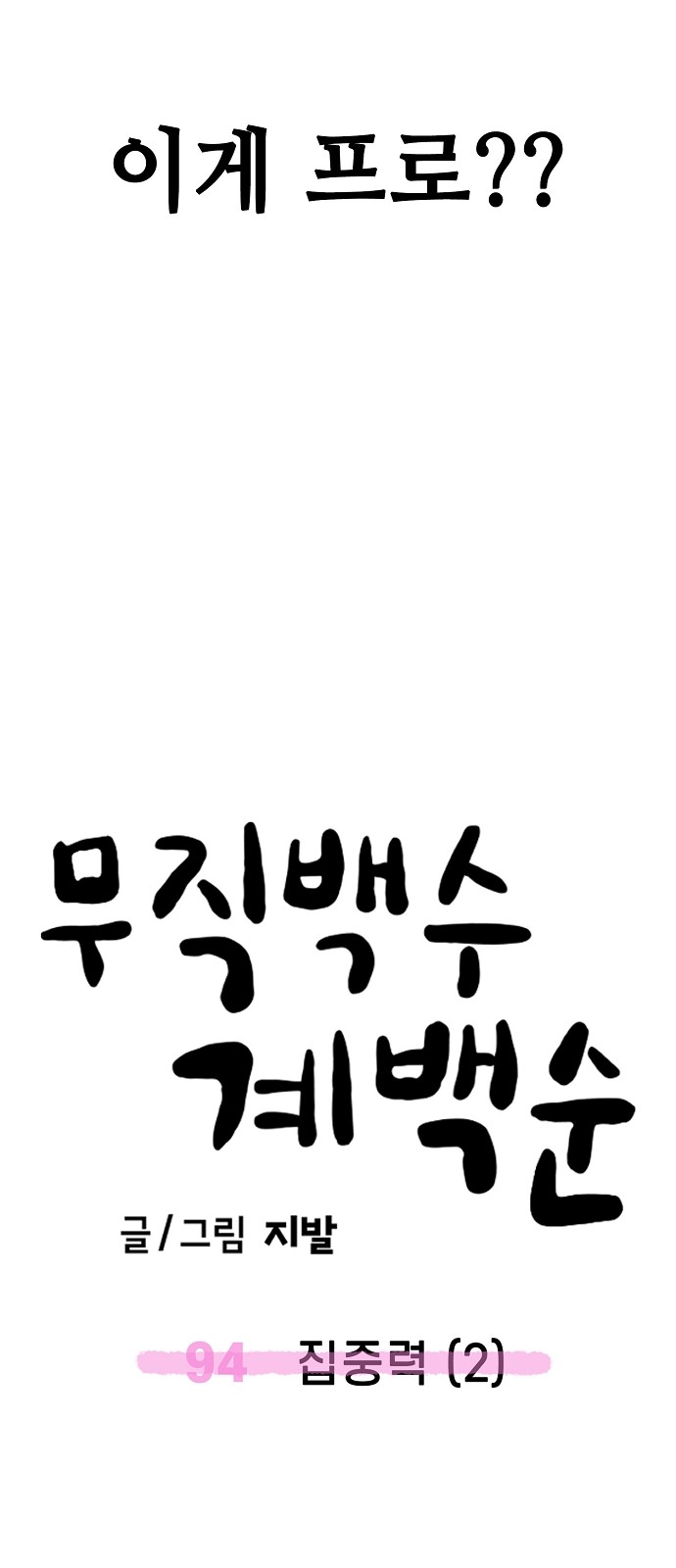 50 페이지