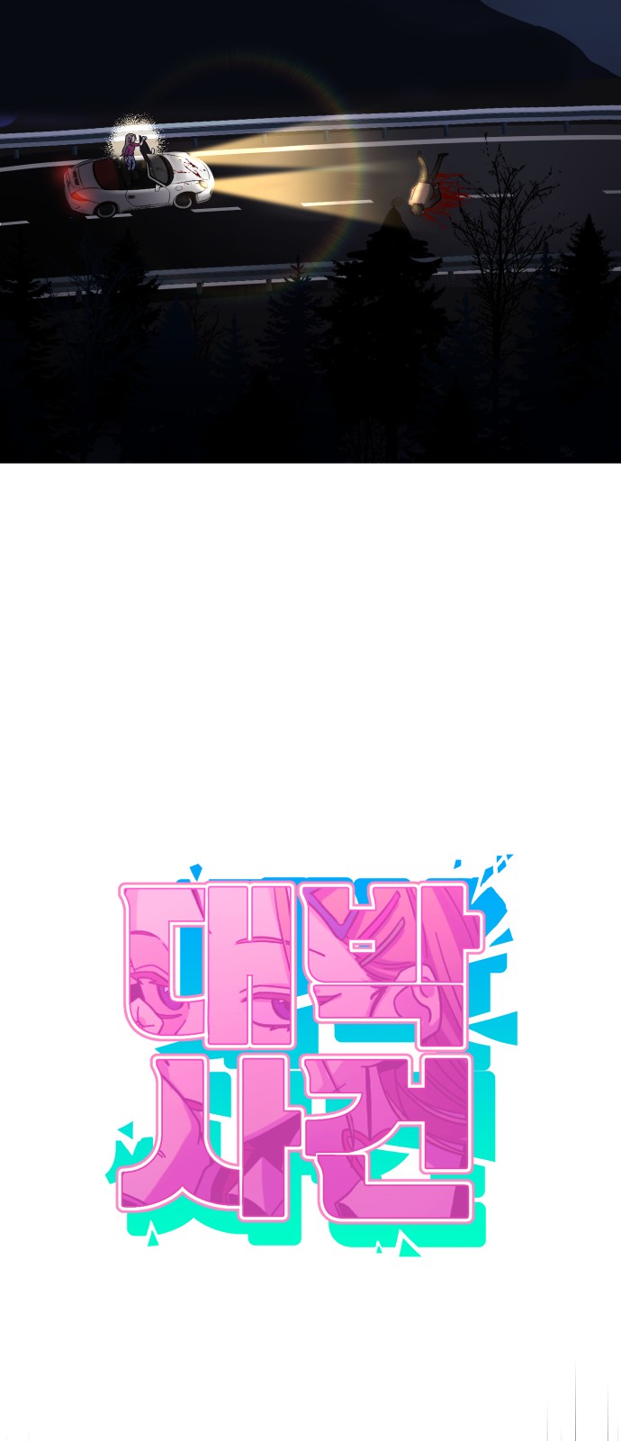 66 페이지