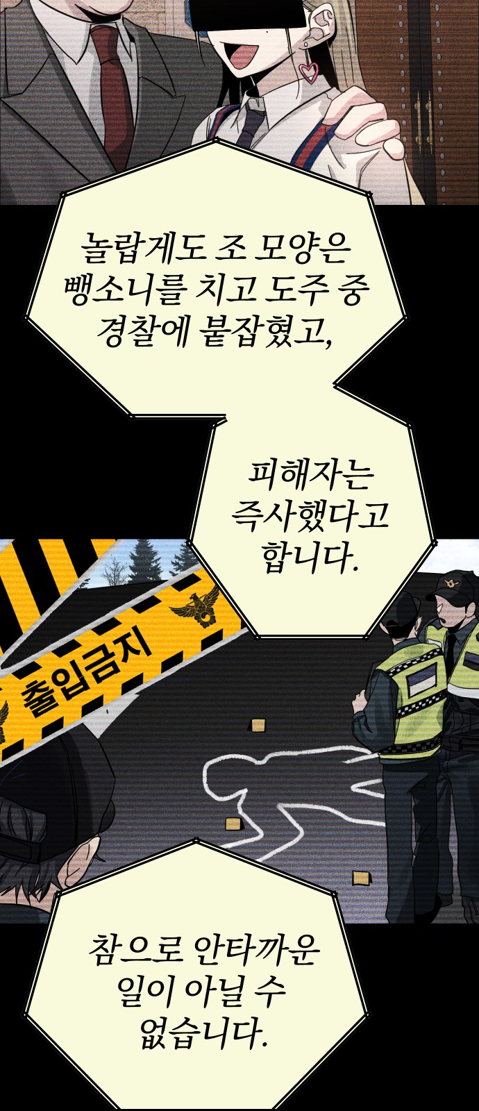 69 페이지