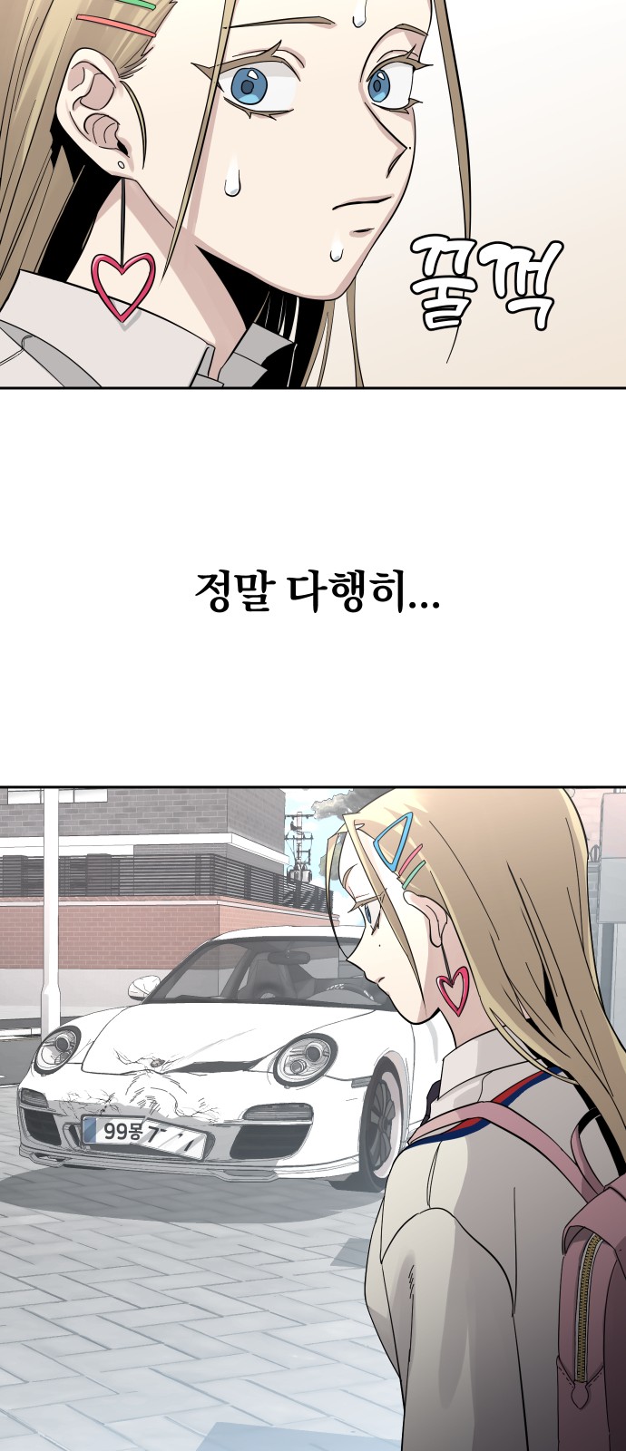 79 페이지