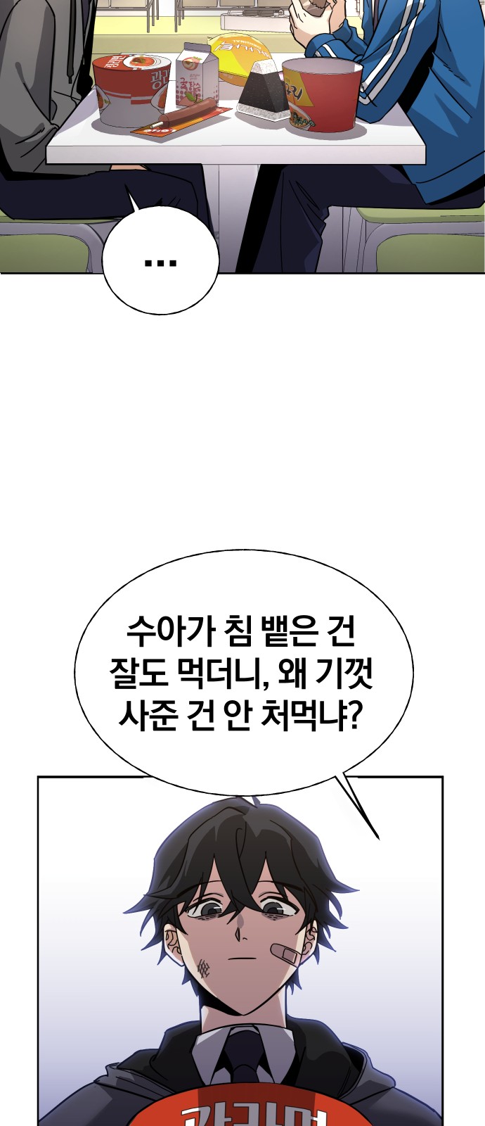 102 페이지