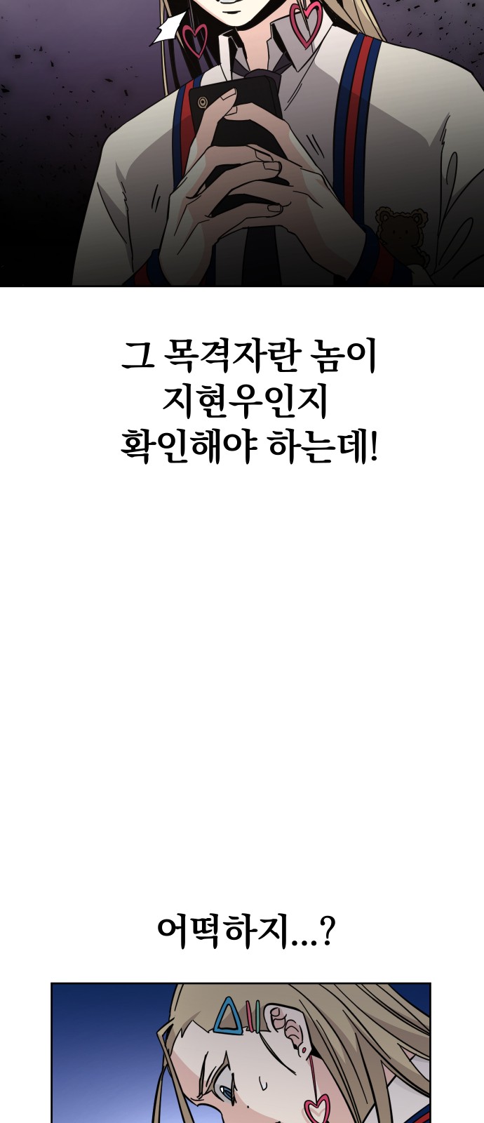 81 페이지