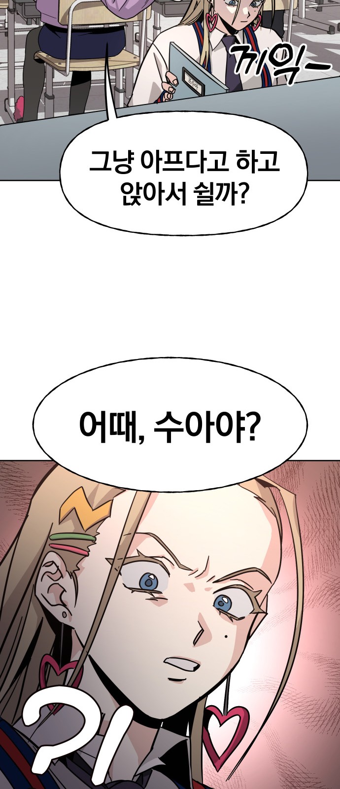 87 페이지