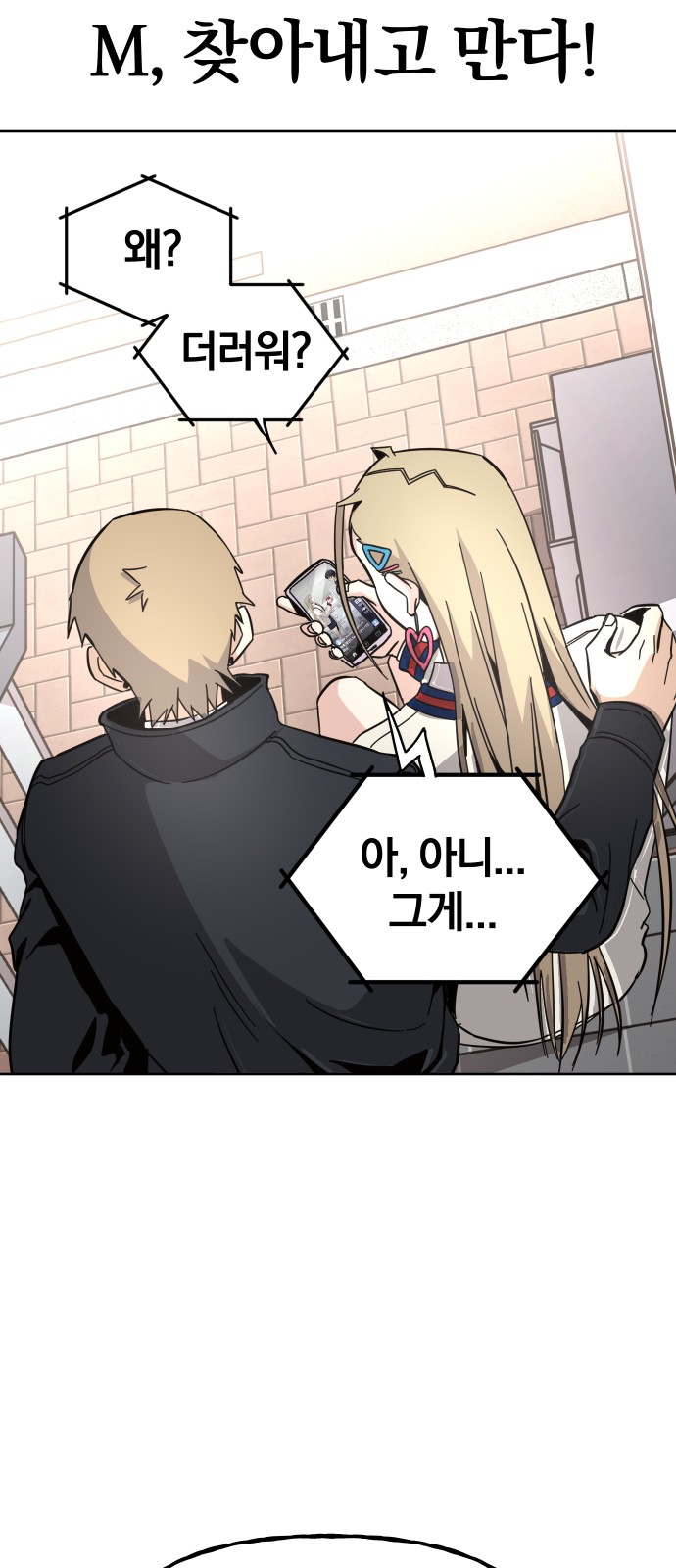 54 페이지