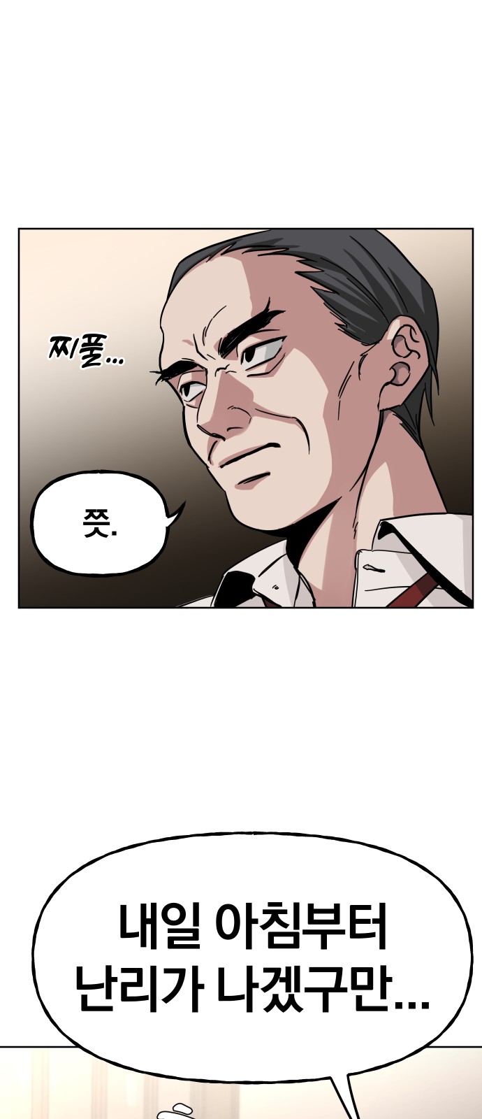 77 페이지