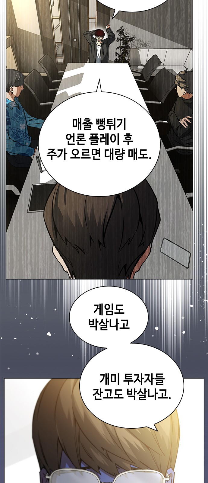 54 페이지