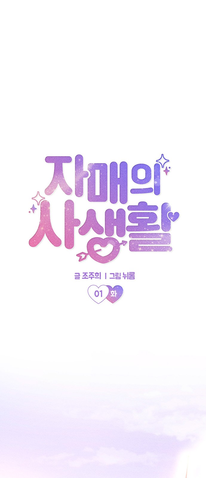 85 페이지
