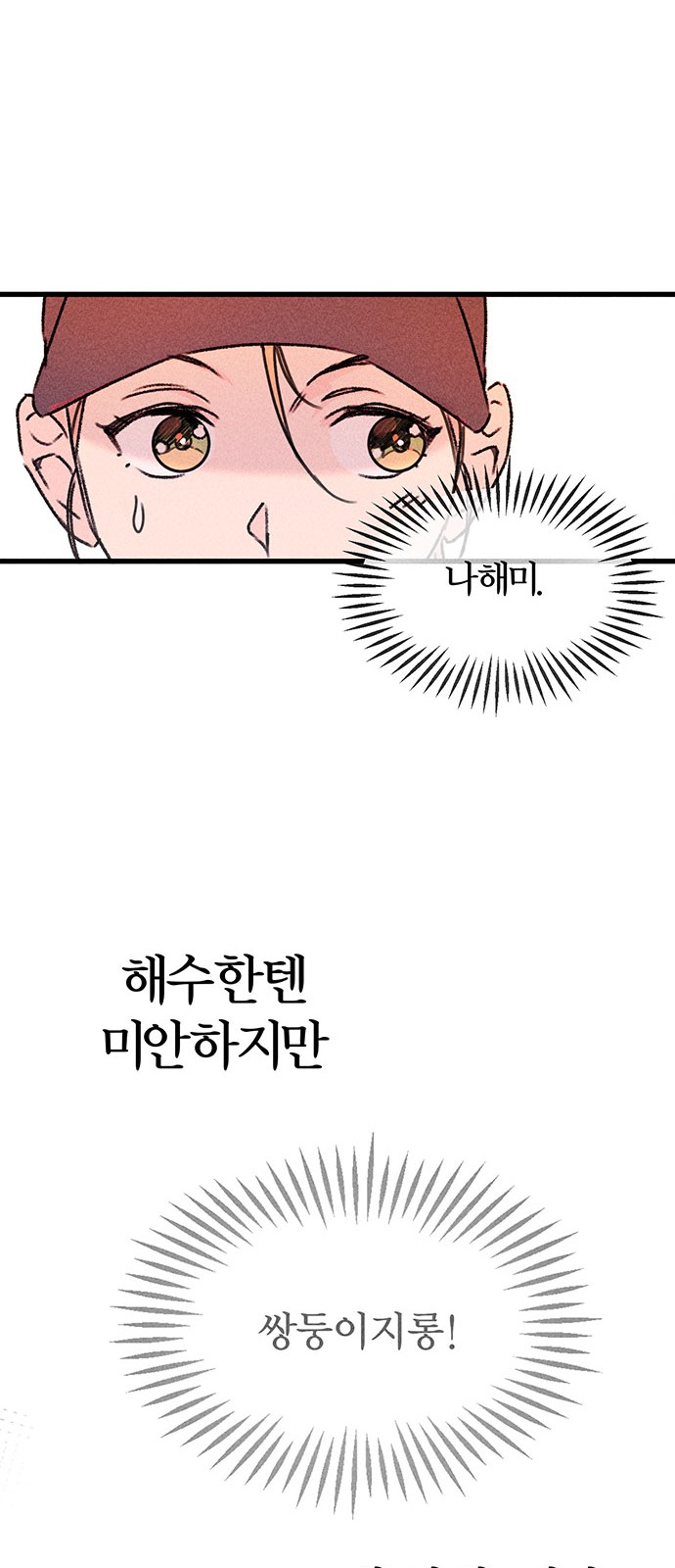 88 페이지