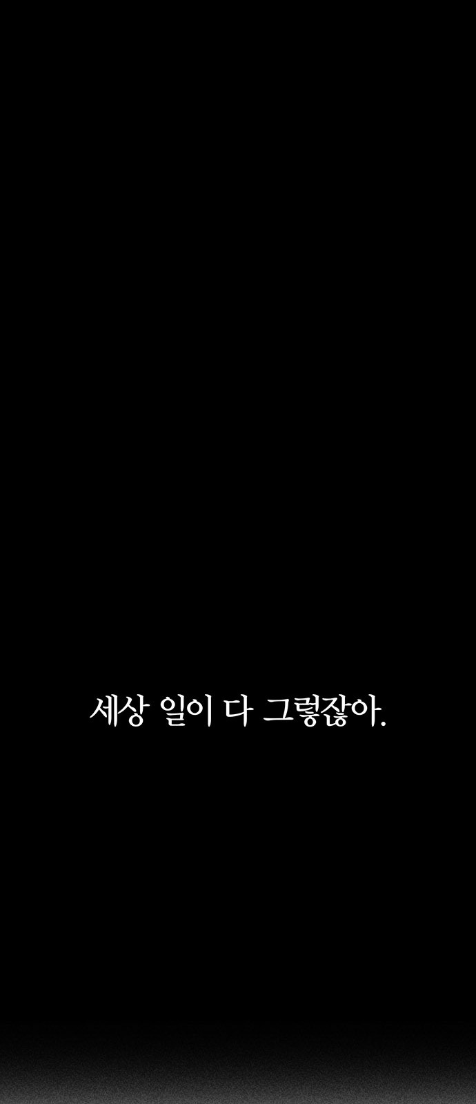 92 페이지