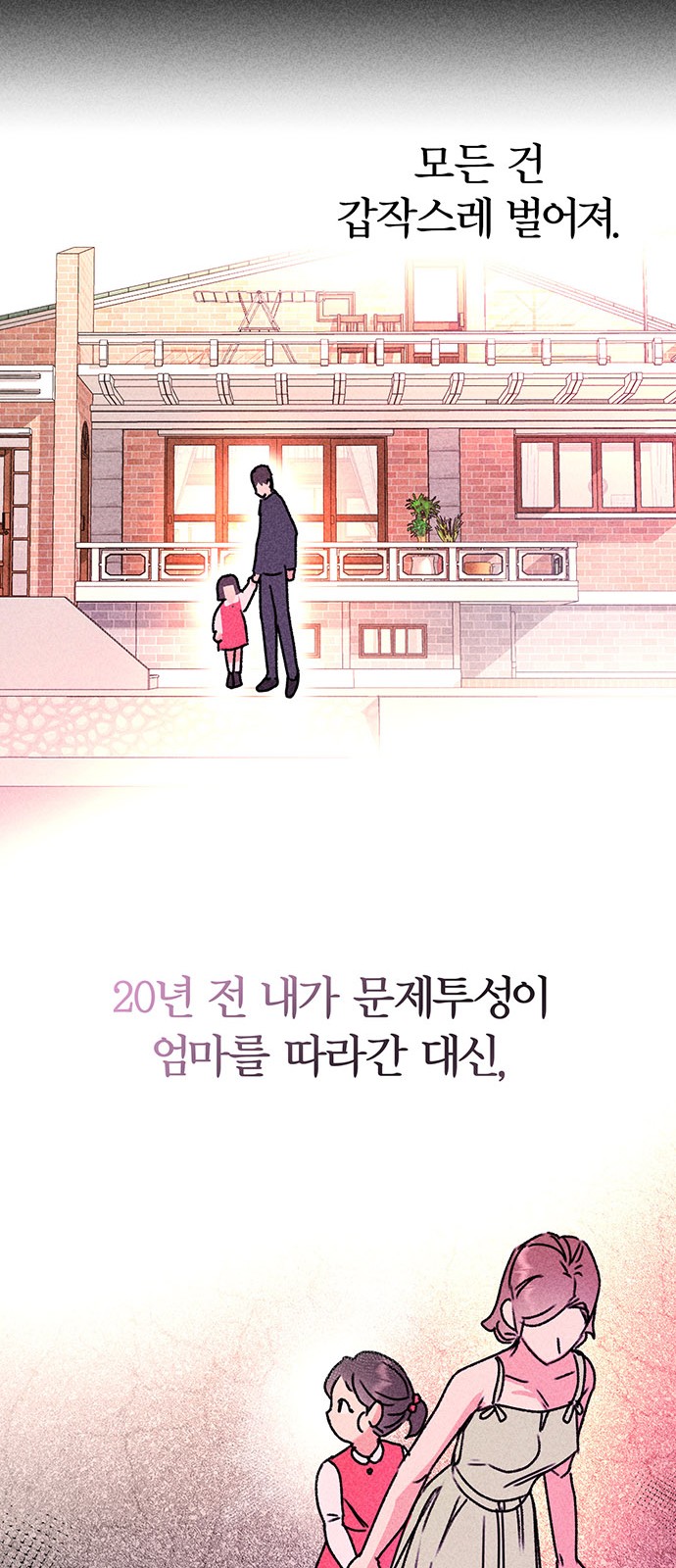 93 페이지