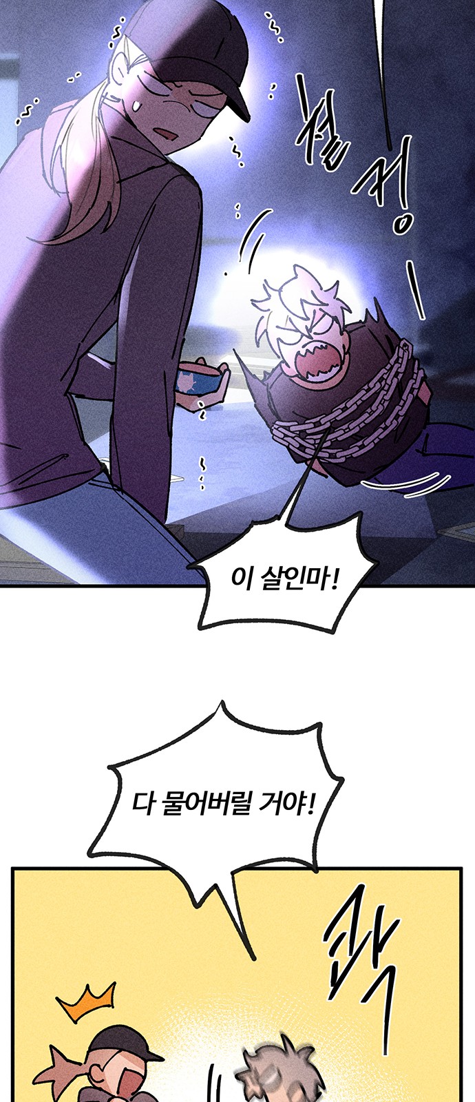 69 페이지