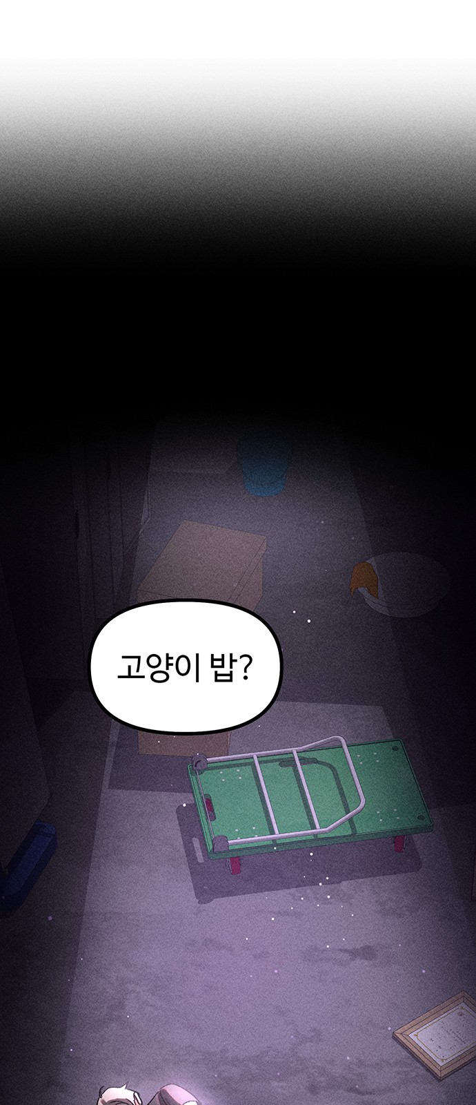 70 페이지
