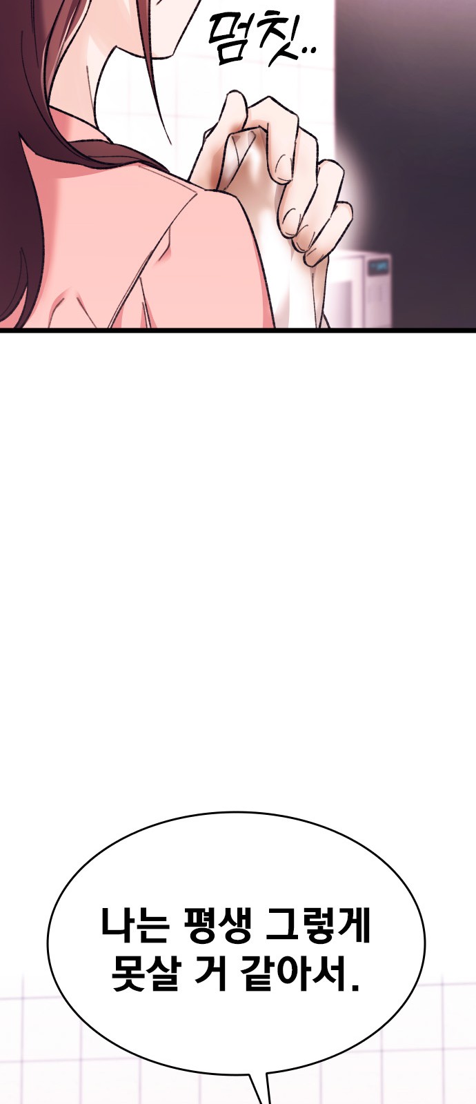 102 페이지