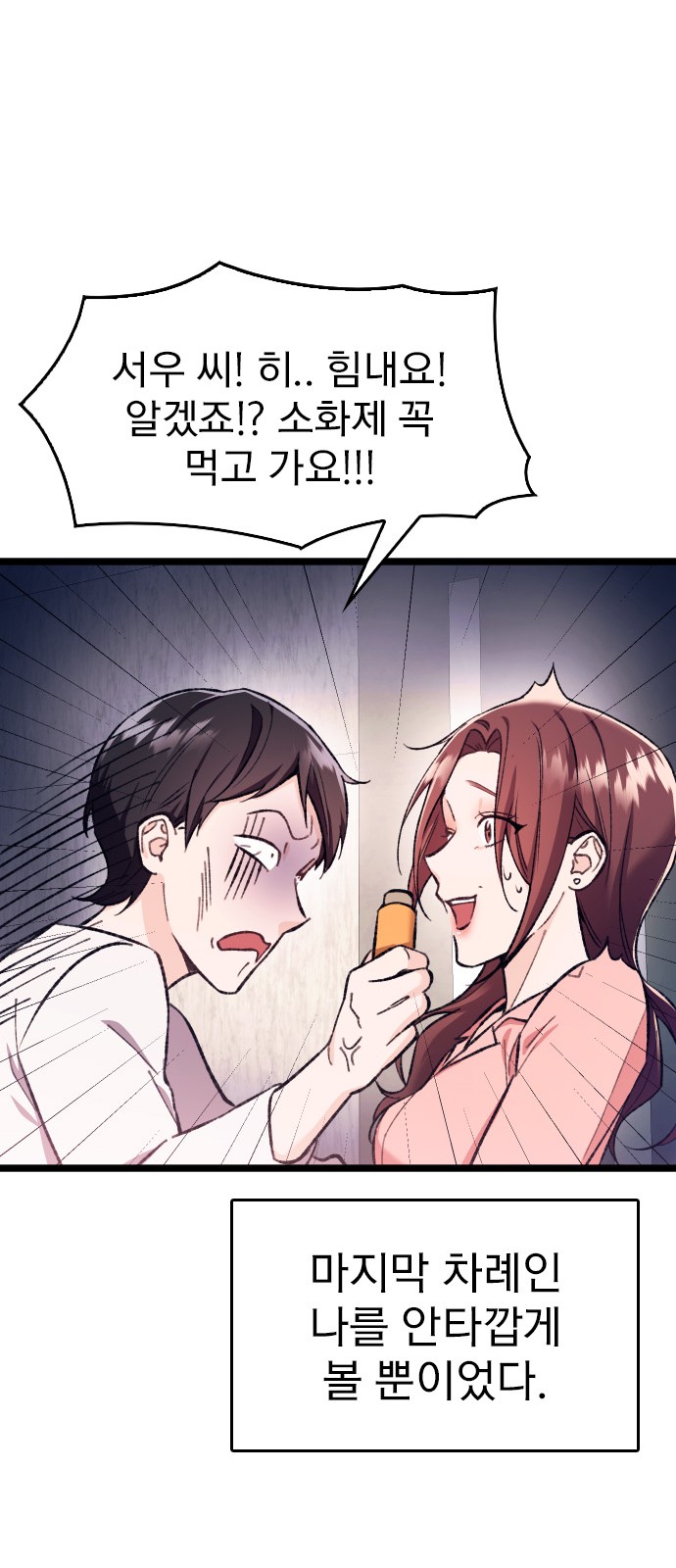 81 페이지