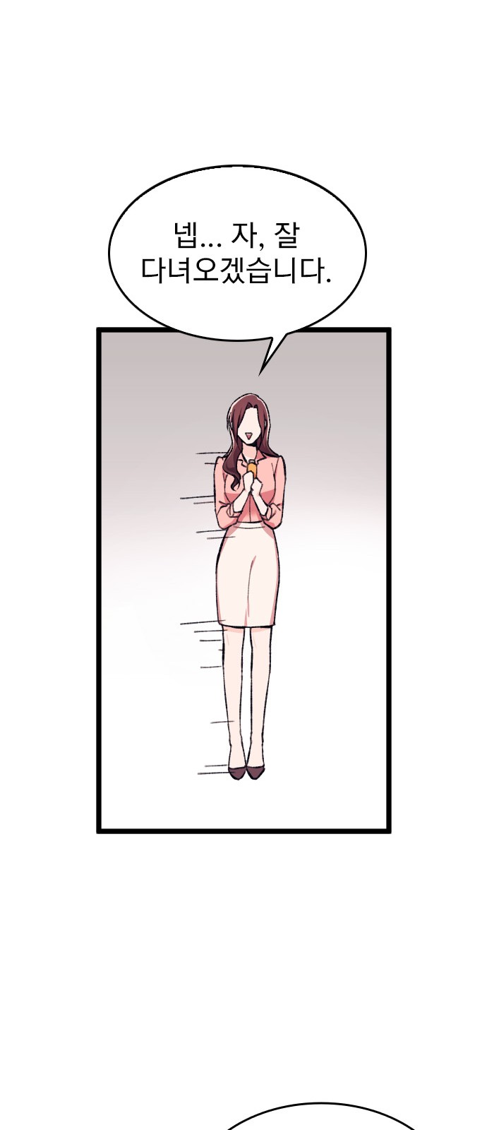 82 페이지