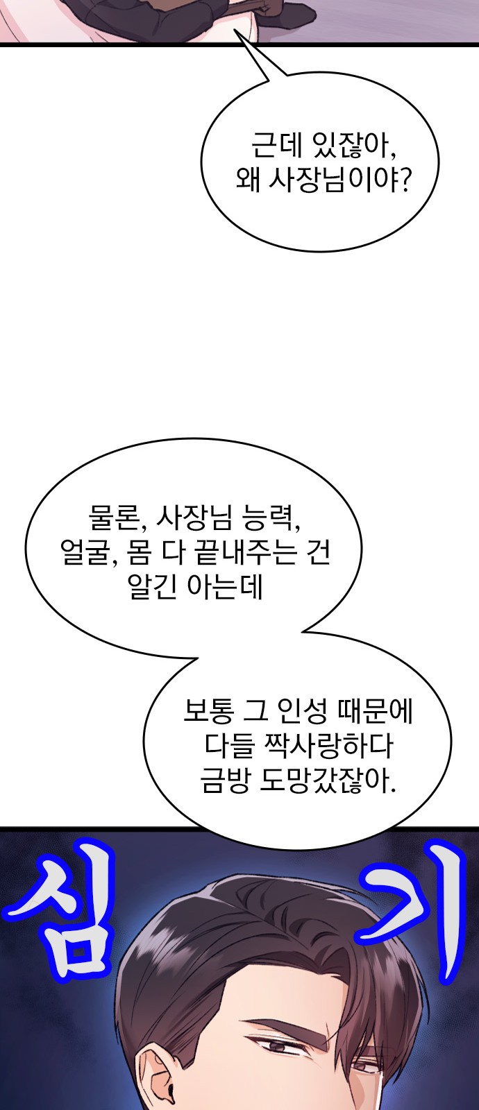 90 페이지