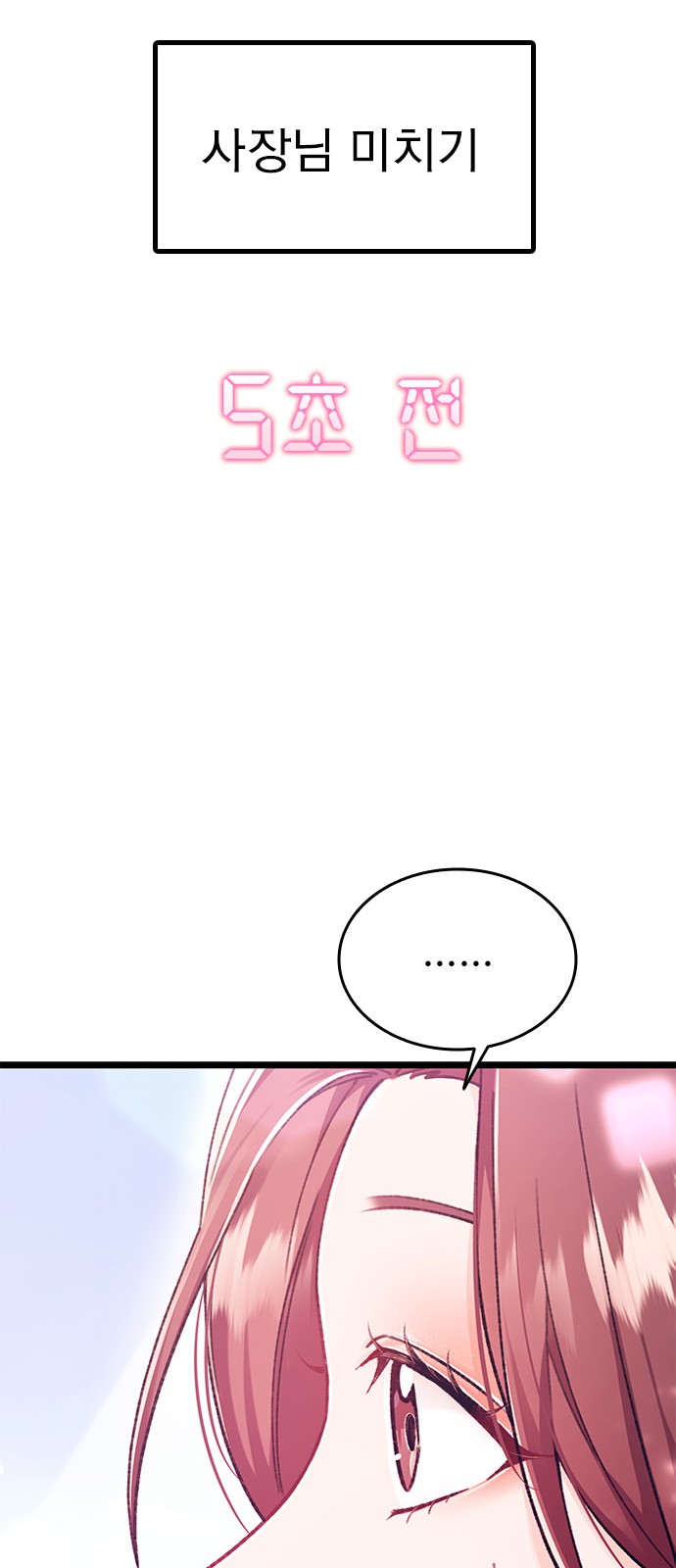108 페이지