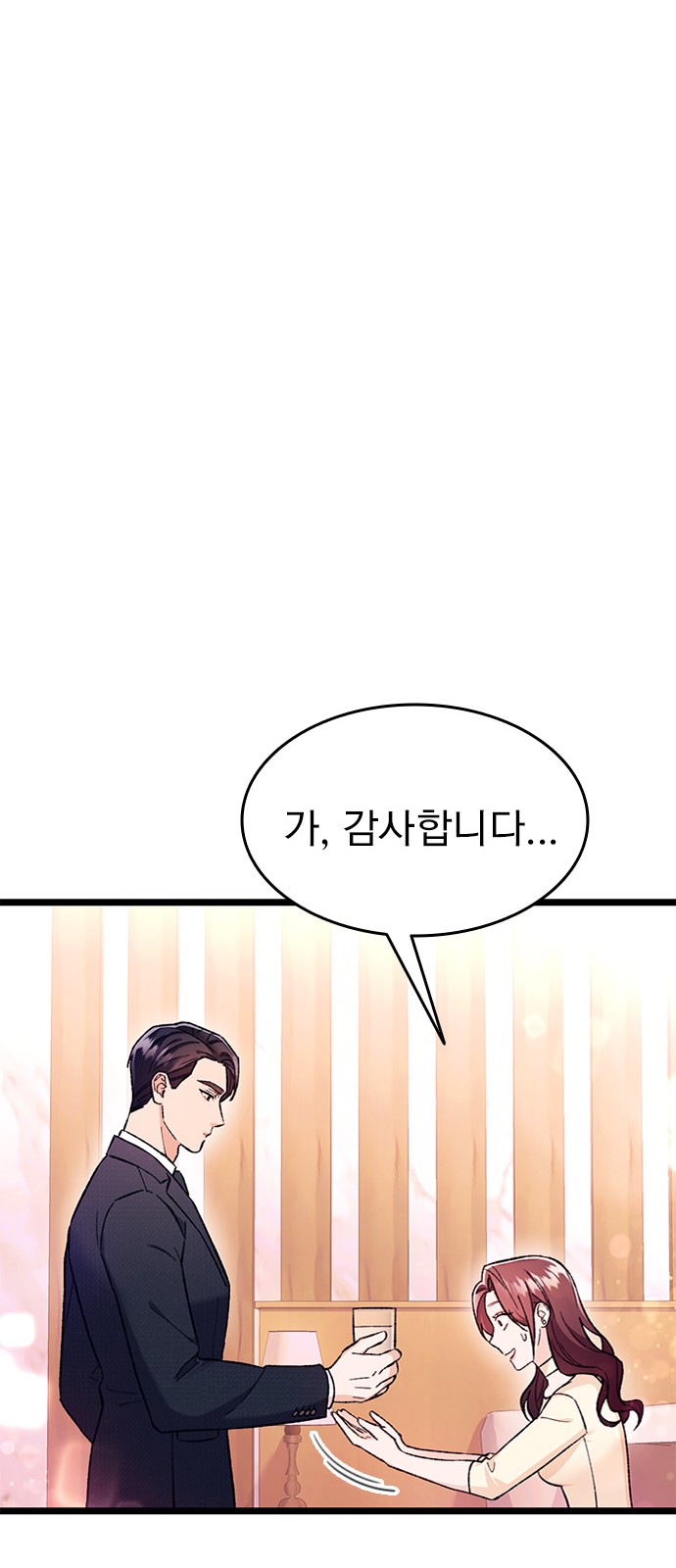 88 페이지