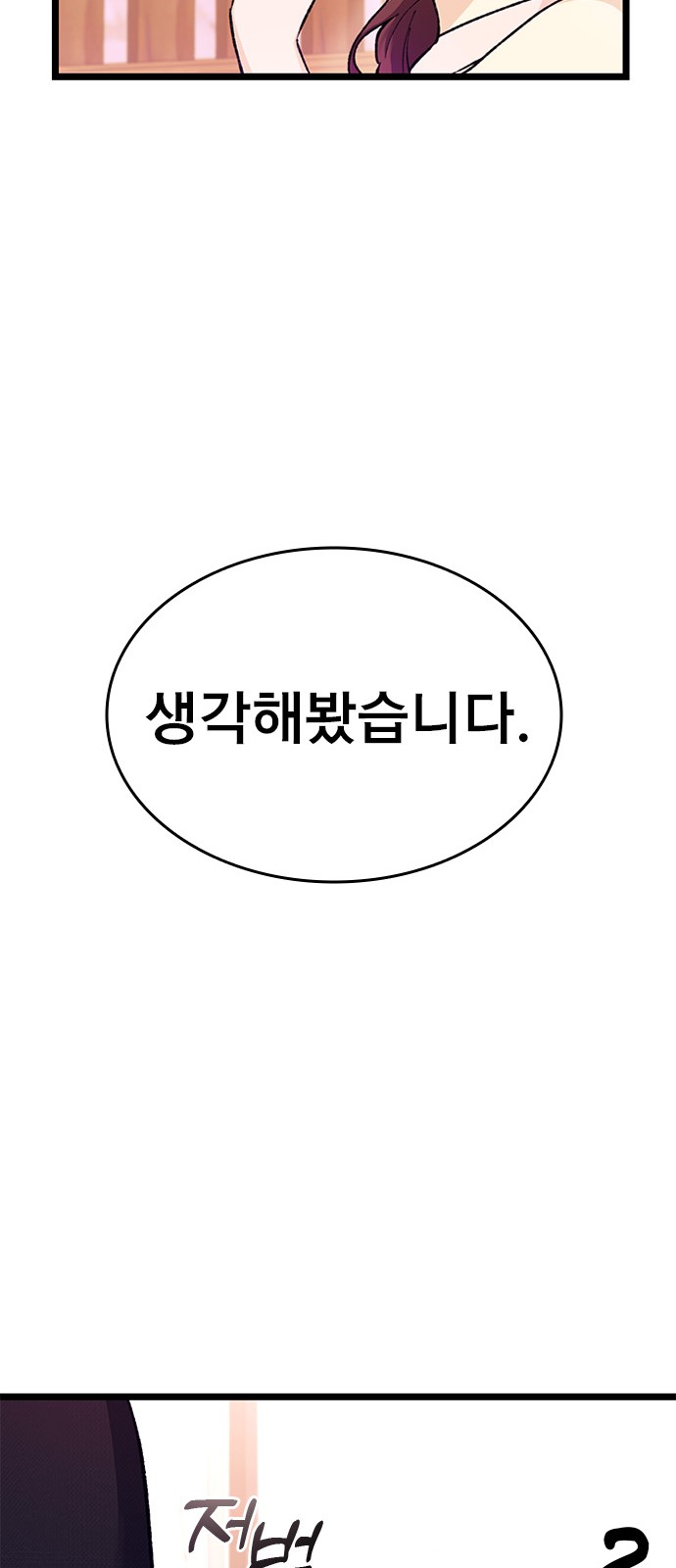 90 페이지