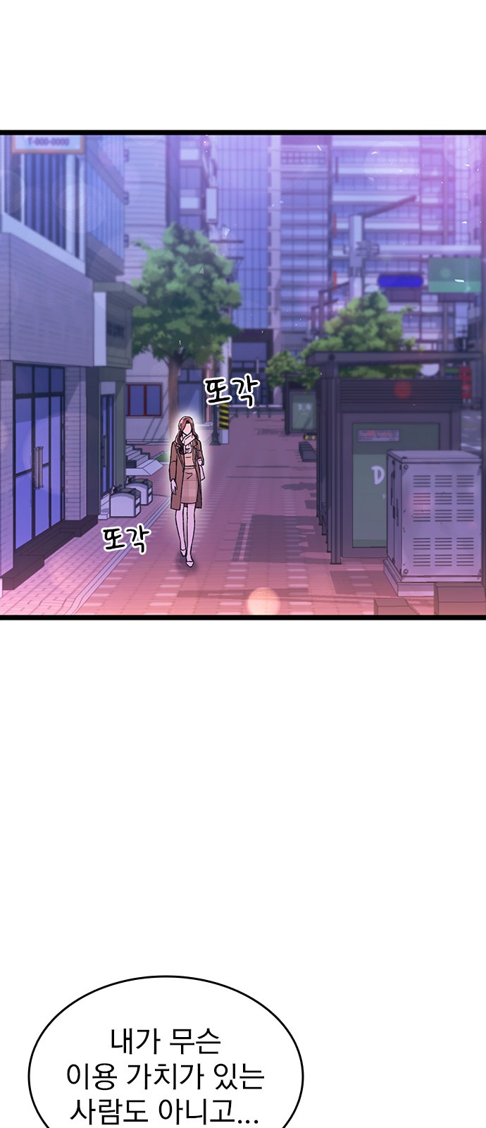 112 페이지