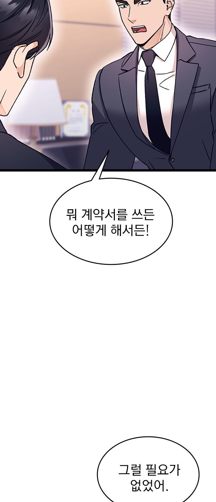 68 페이지