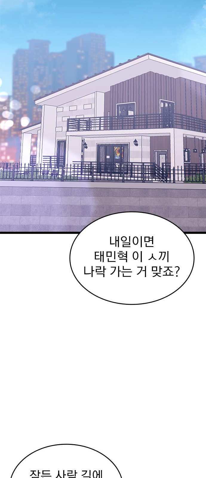 80 페이지