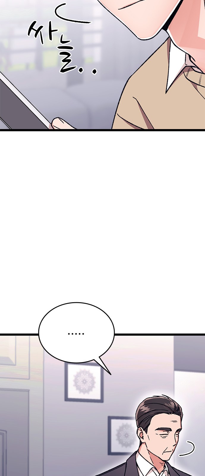 85 페이지