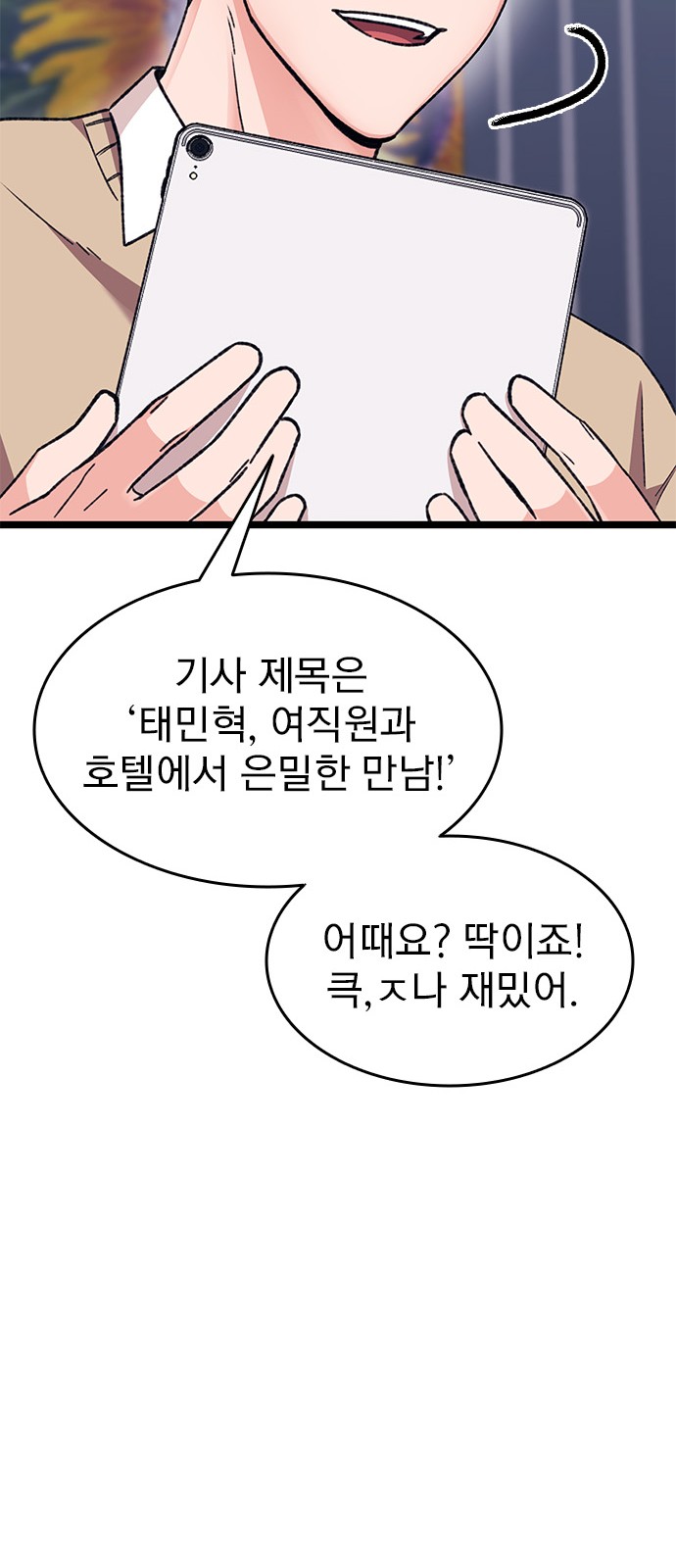 88 페이지