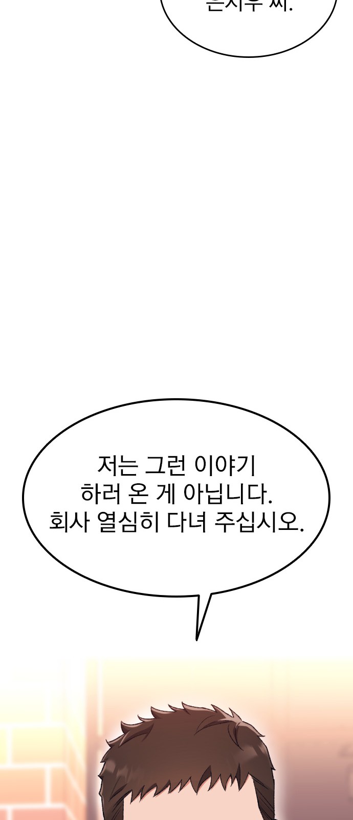 102 페이지