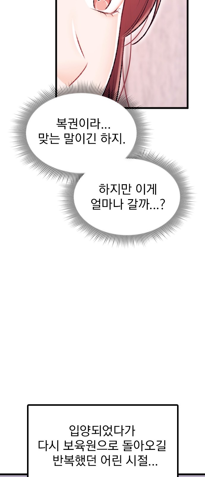 74 페이지