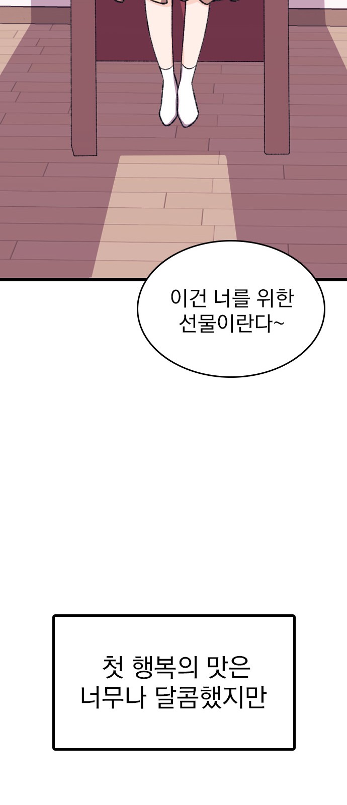 76 페이지
