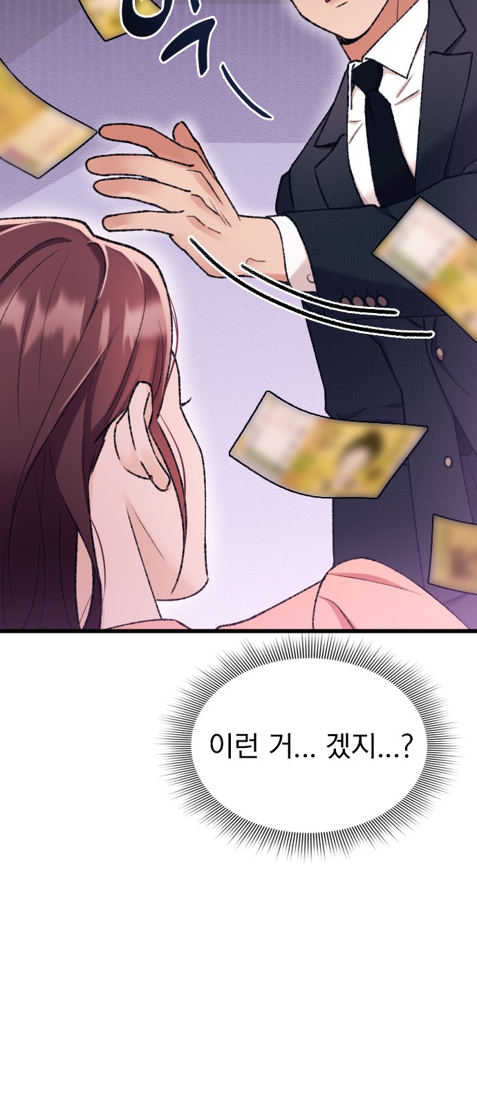 88 페이지