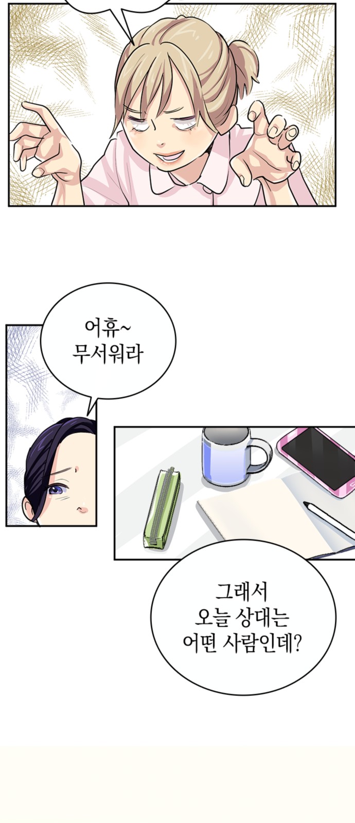 38 페이지