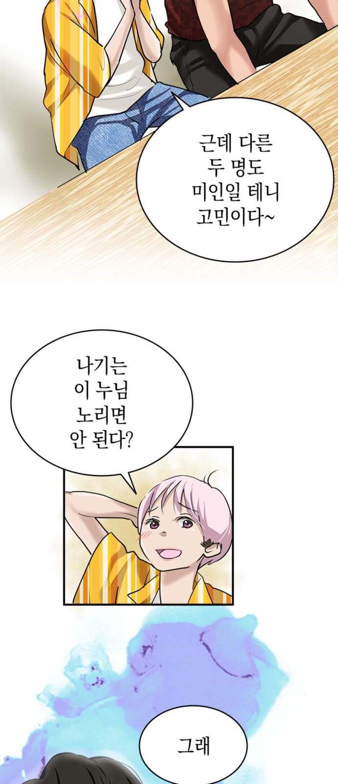51 페이지