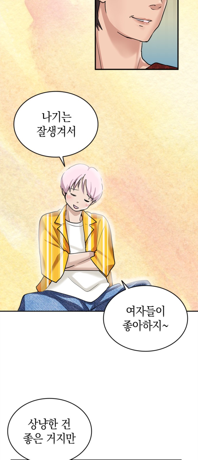 53 페이지