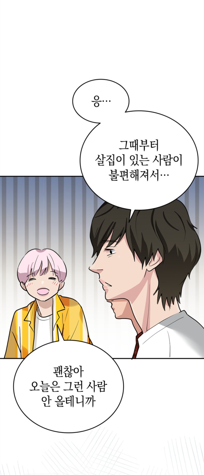 66 페이지