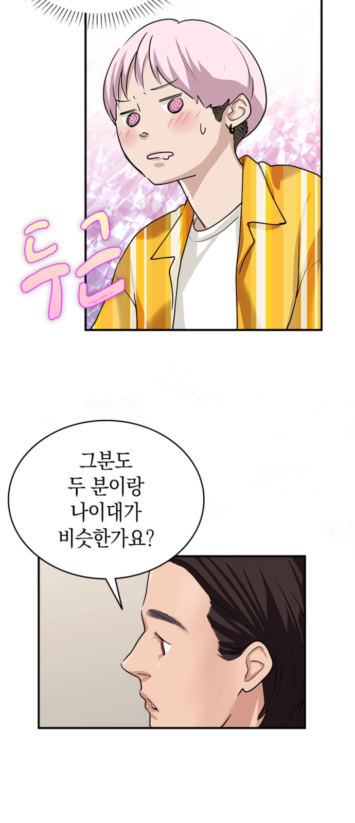 73 페이지
