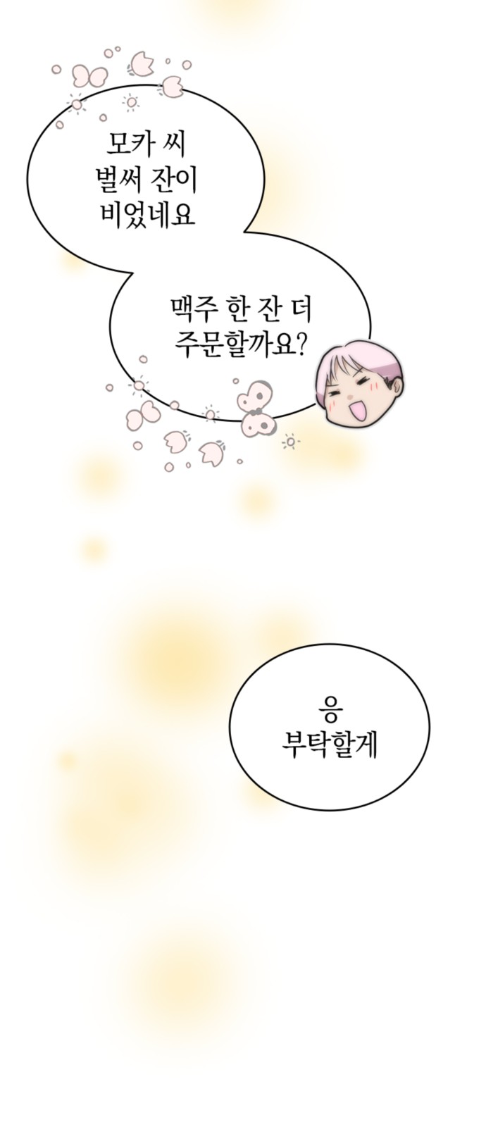 79 페이지
