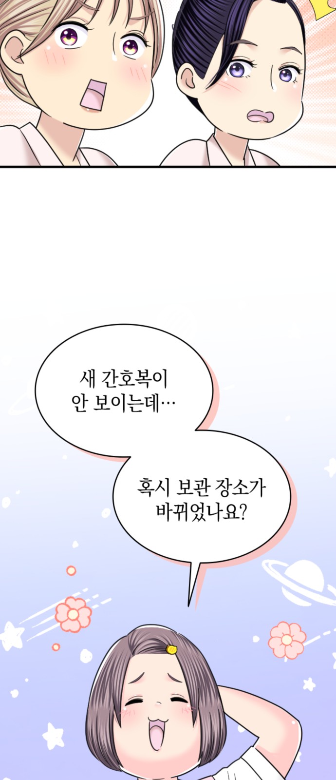 54 페이지