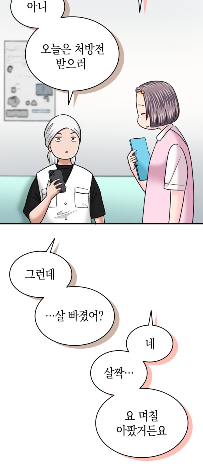 24 페이지
