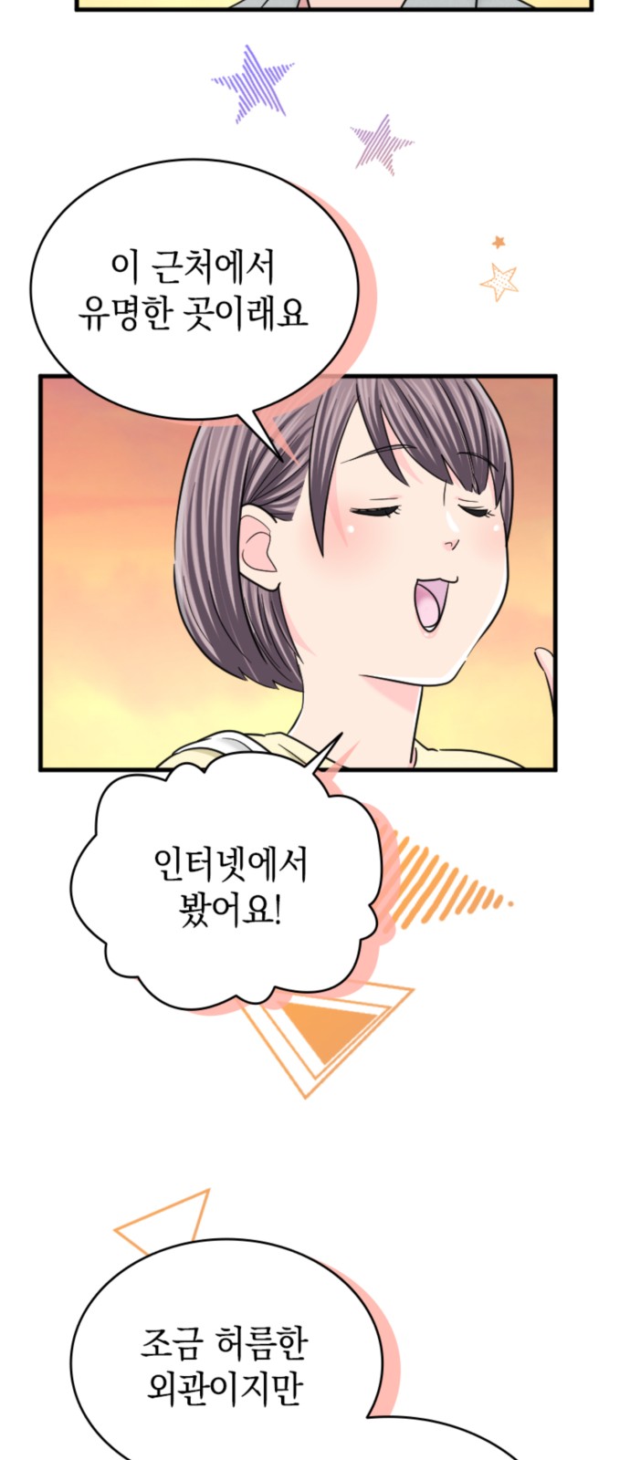 8 페이지