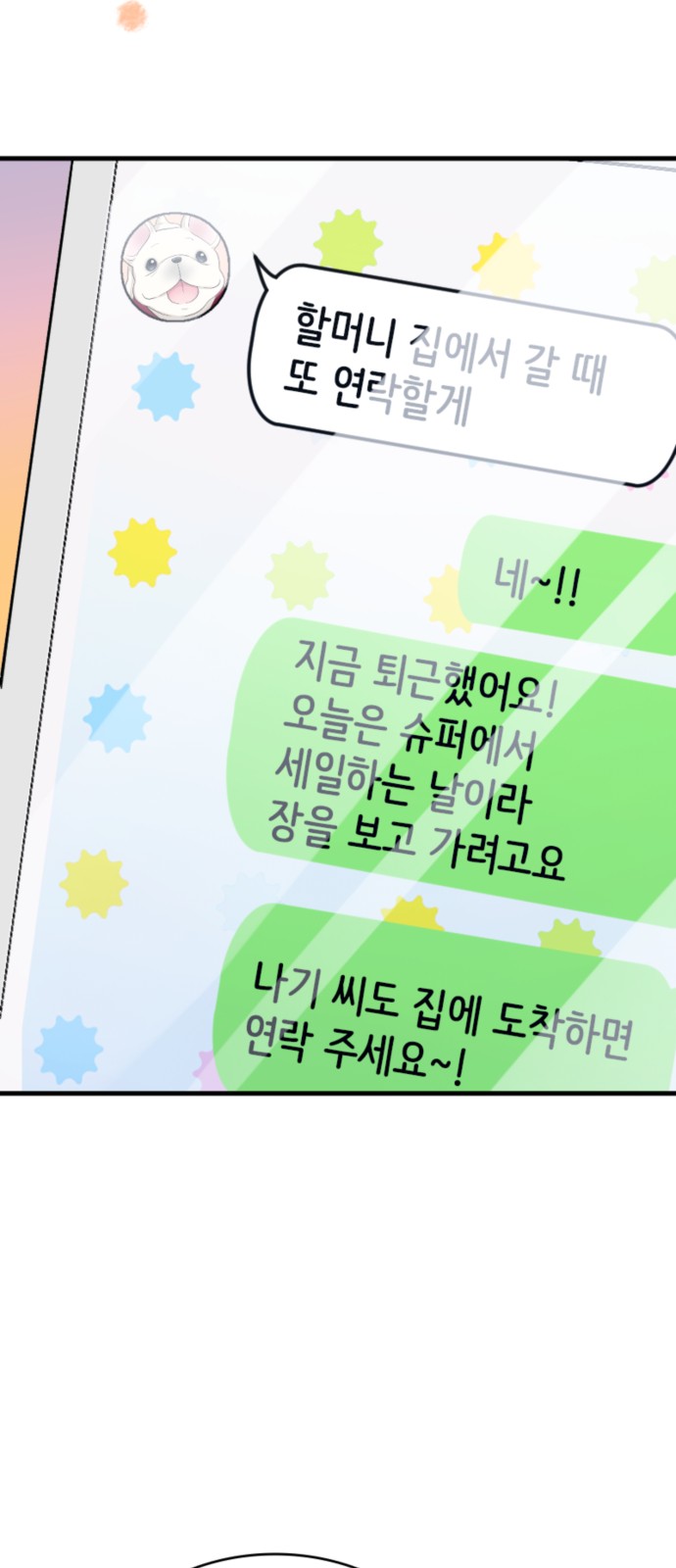 31 페이지