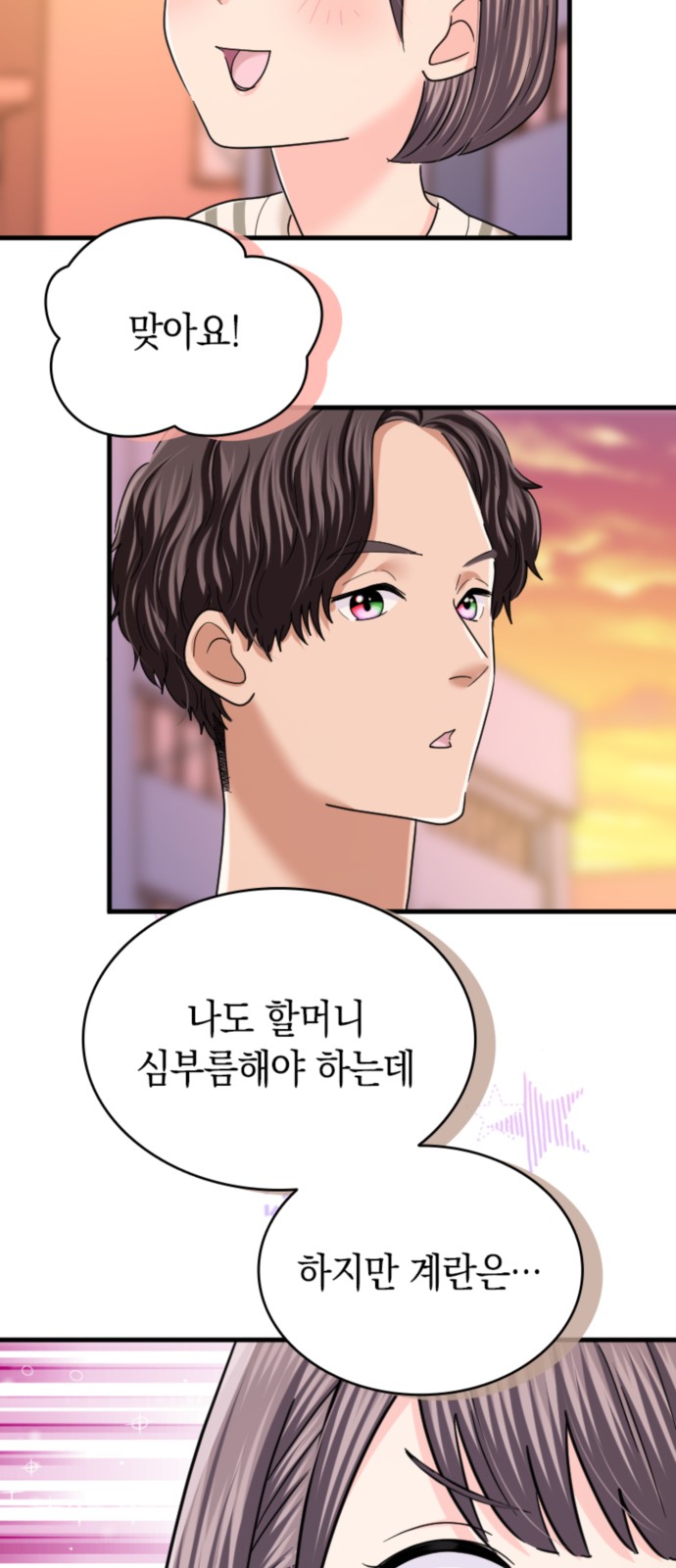 34 페이지