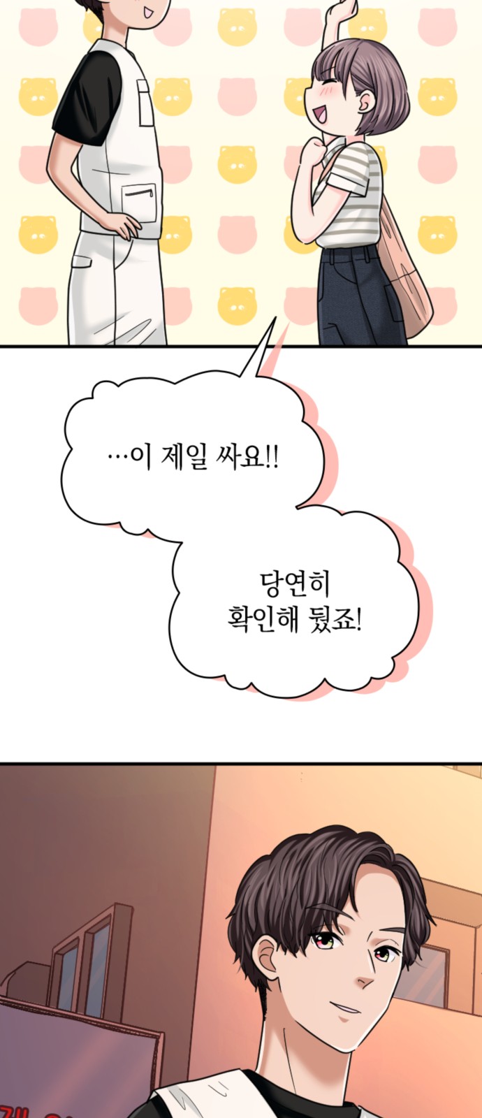 36 페이지