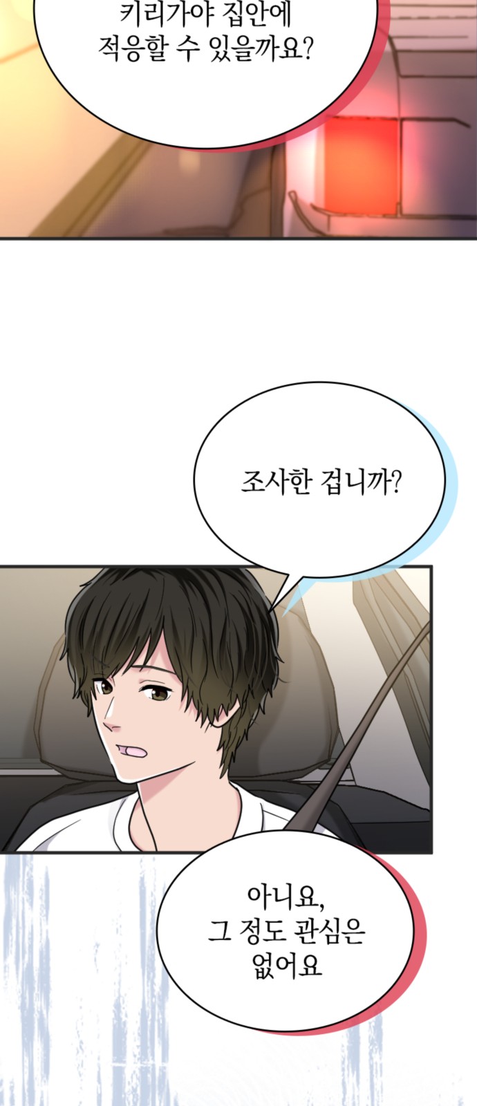 12 페이지