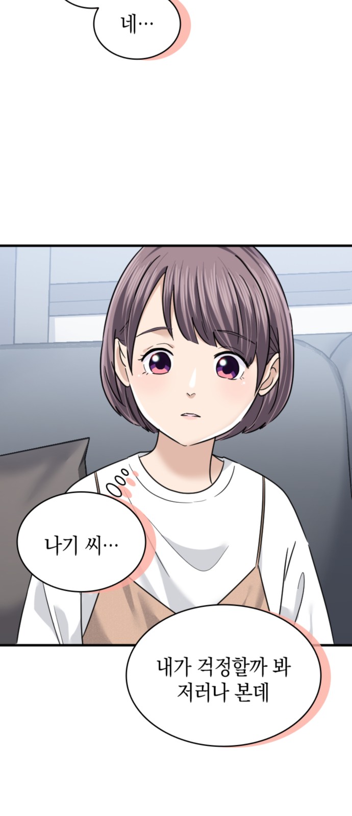 38 페이지
