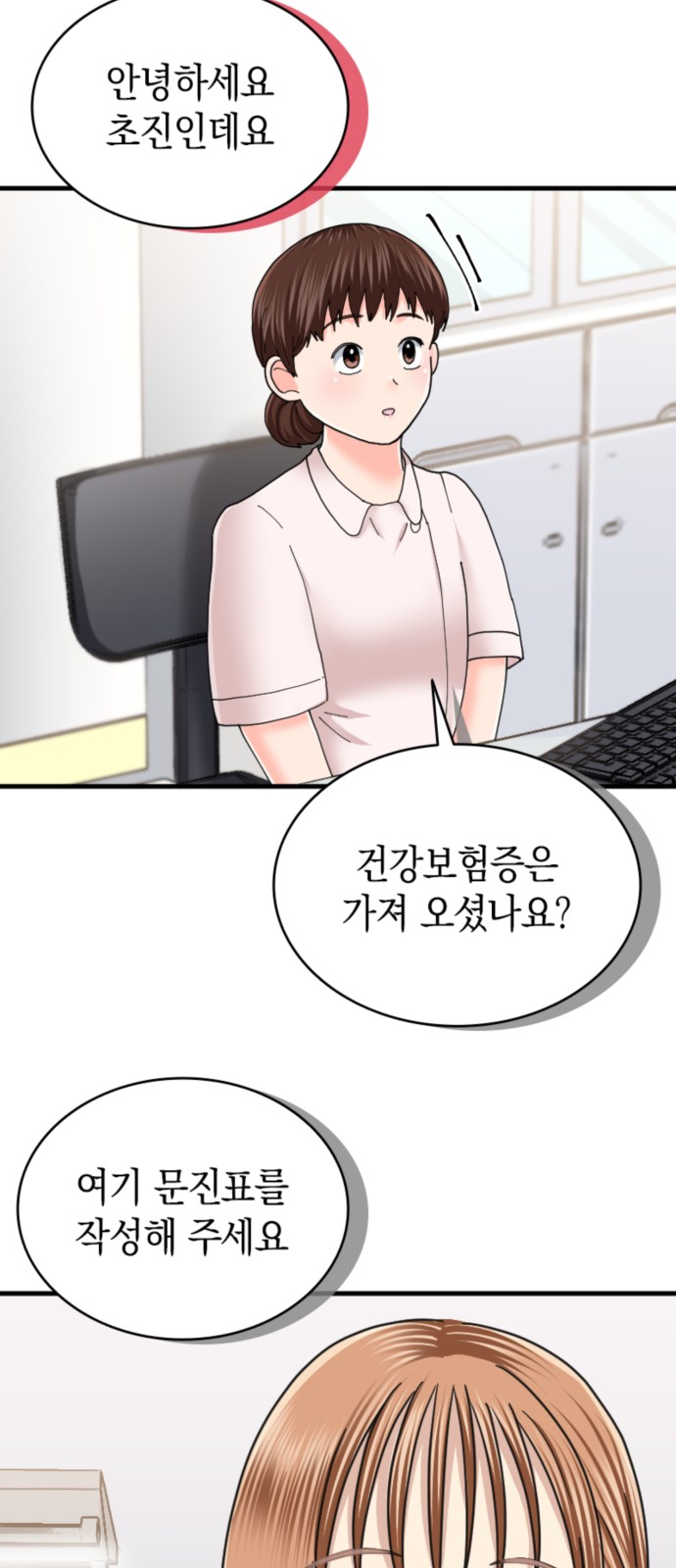 6 페이지